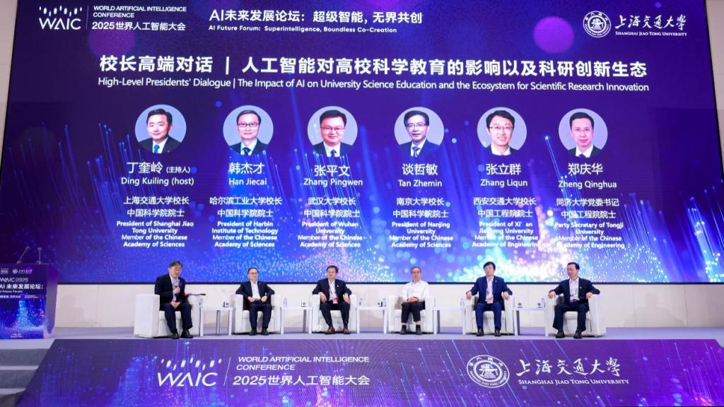 西安交大参加世界人工智能大会