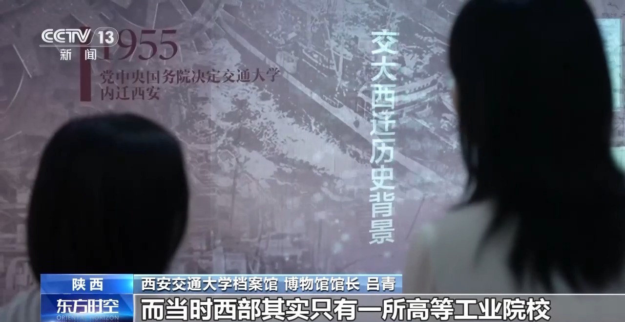 【央视新闻】文化中国行：在西迁博物馆遇见“30后”的滚烫青春