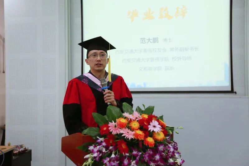 为世界之光 | 西安交通大学MBA，我们毕业啦(图6)