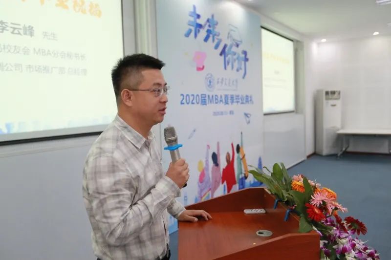 为世界之光 | 西安交通大学MBA，我们毕业啦(图13)